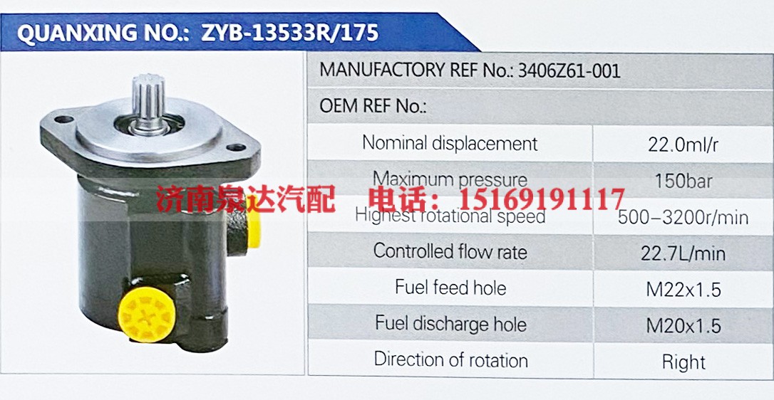 3406Z61-001,,济南泉达汽配有限公司