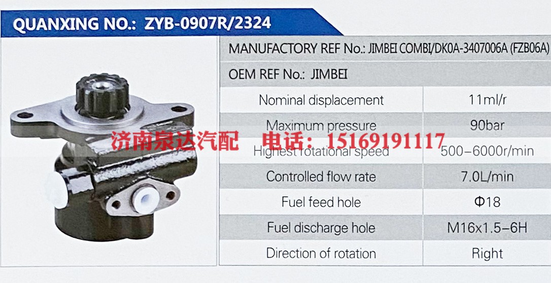 FZB06A,,济南泉达汽配有限公司