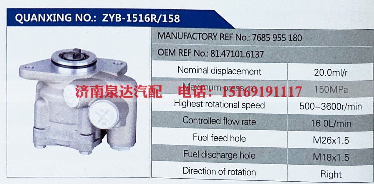 转向助力叶片泵，转向泵