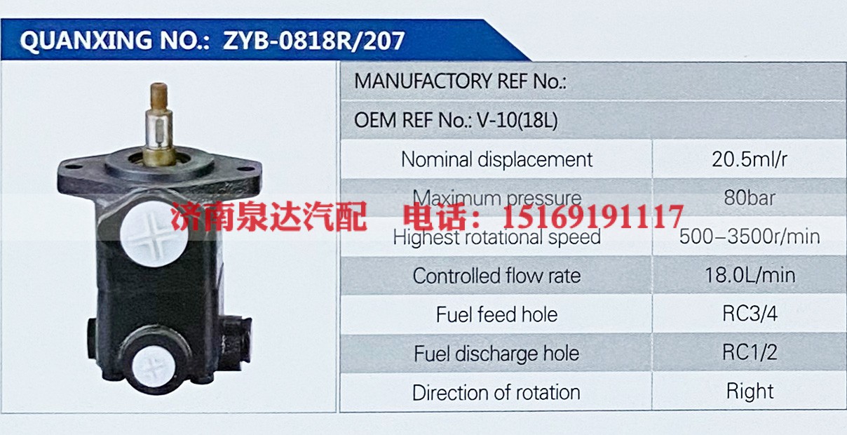V-10(18L),,济南泉达汽配有限公司