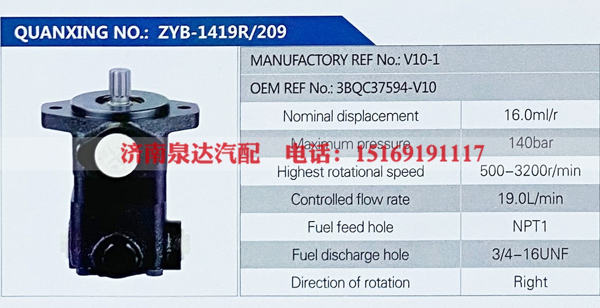 3BQC37594-V10,,济南泉达汽配有限公司