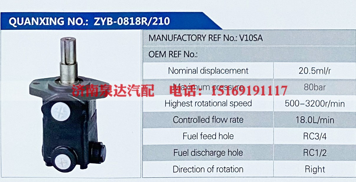 V10SA,,济南泉达汽配有限公司