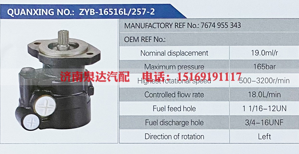 7674955343,,济南泉达汽配有限公司