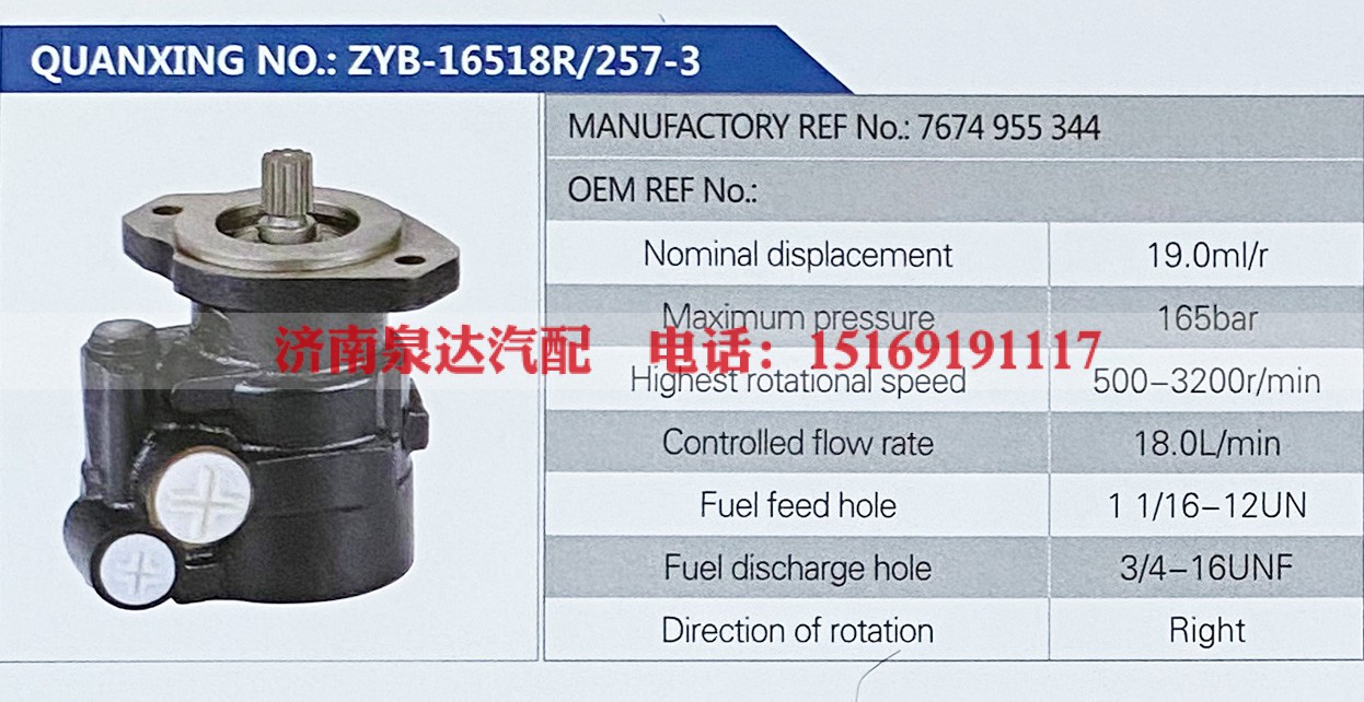 7674955344,,济南泉达汽配有限公司