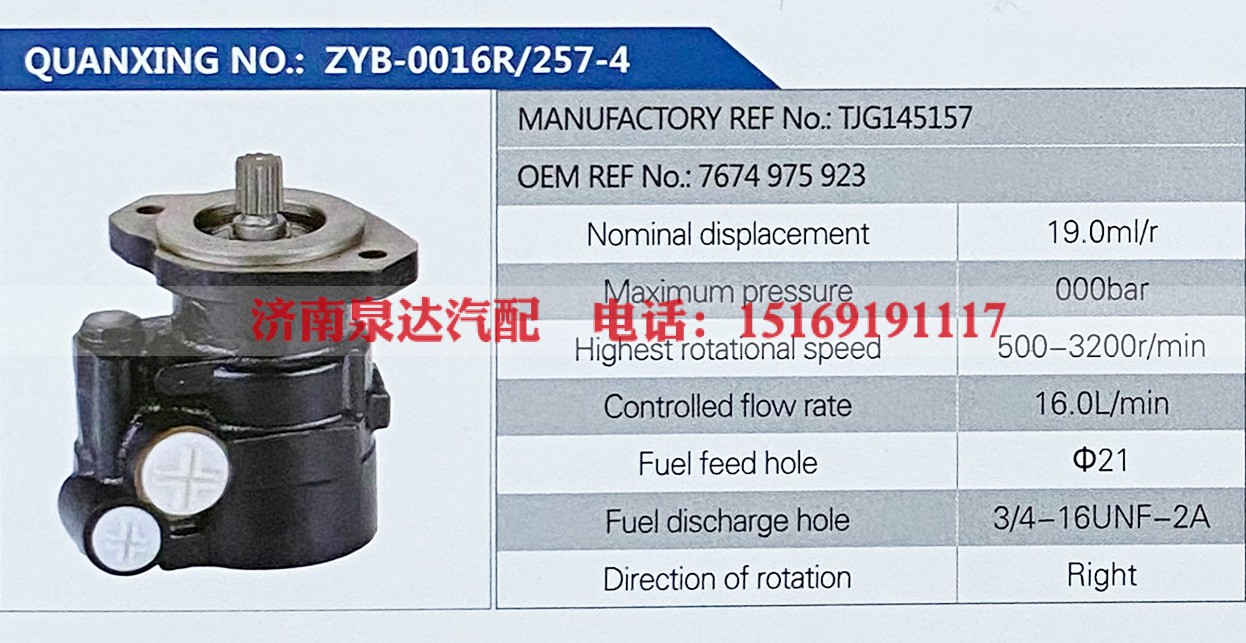 TJG145157,,济南泉达汽配有限公司