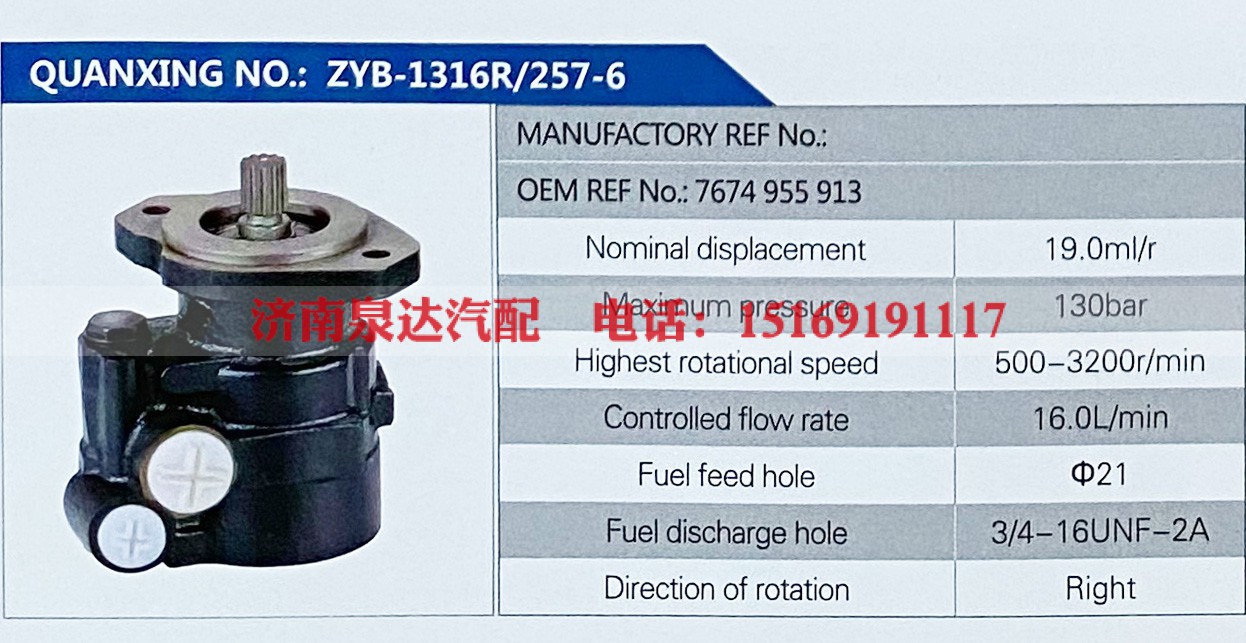 7674955913,,济南泉达汽配有限公司
