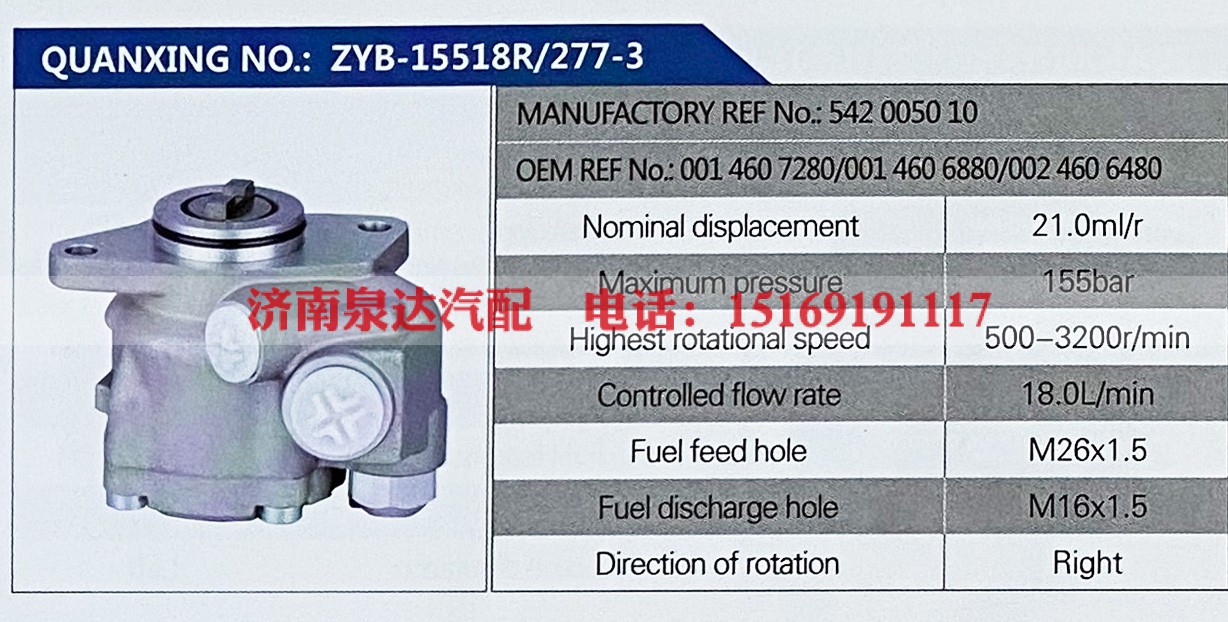 7074955500BENZ,,济南泉达汽配有限公司