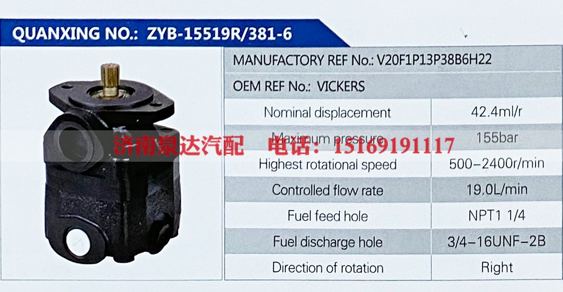 V20F1P13P38B6H22,,济南泉达汽配有限公司