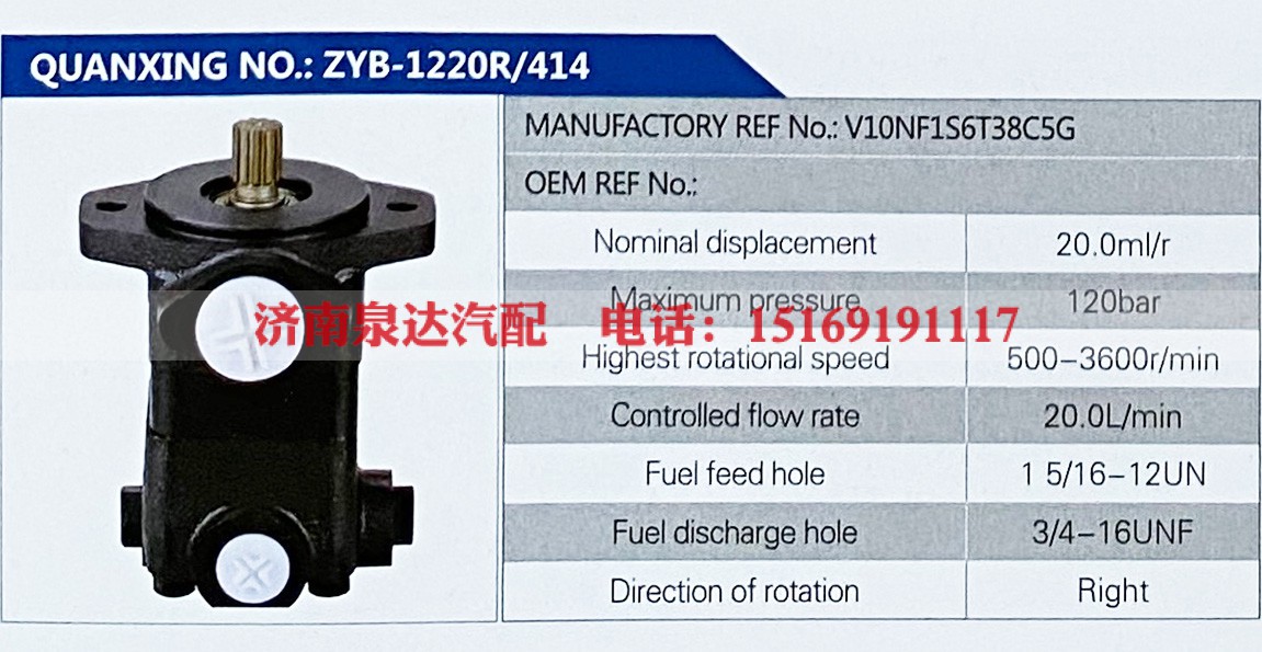 V10NF1S6T38C5G,,济南泉达汽配有限公司