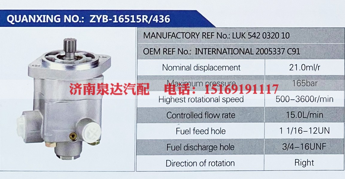 INTERNATIONAL2005337C91,,济南泉达汽配有限公司
