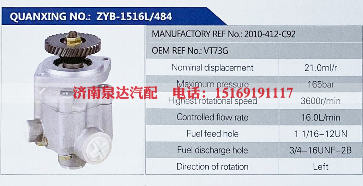 VT73G,,济南泉达汽配有限公司