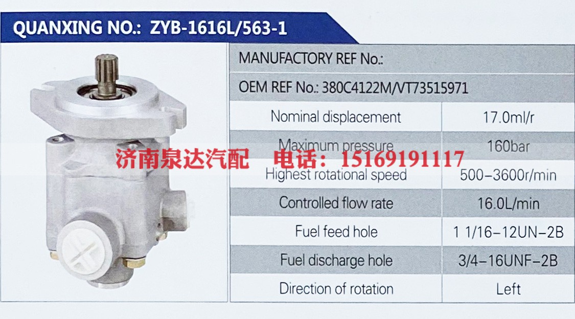 VT73515971,,济南泉达汽配有限公司
