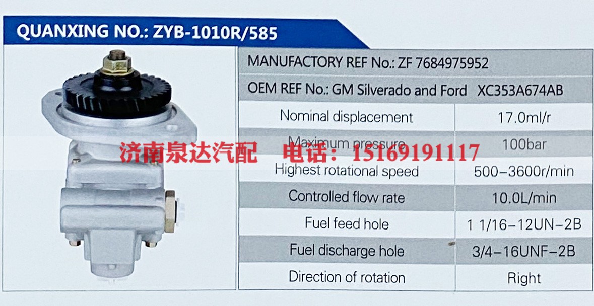 XC353A674AB,,济南泉达汽配有限公司
