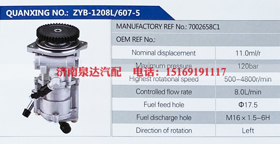 7002658C1,,济南泉达汽配有限公司