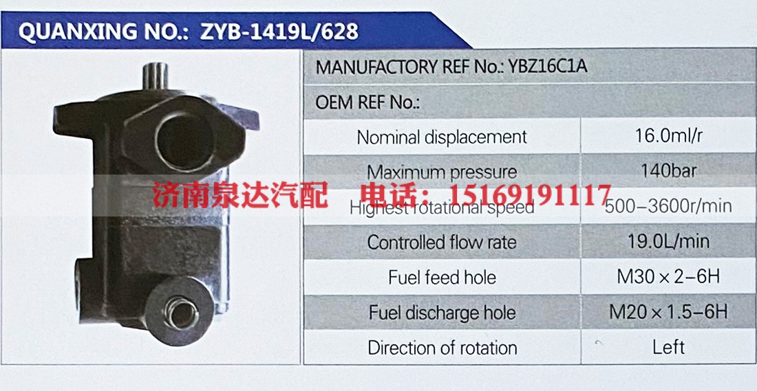 YBZ16C1A,,济南泉达汽配有限公司