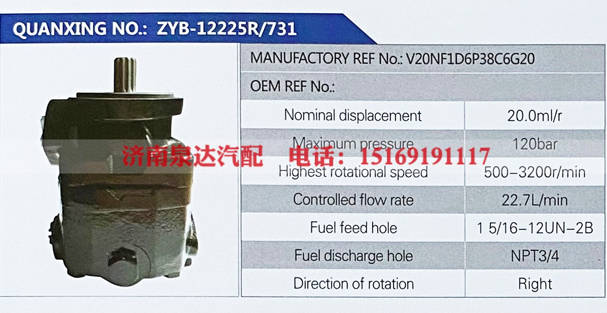 V20NF1D6P38C6G20,,济南泉达汽配有限公司