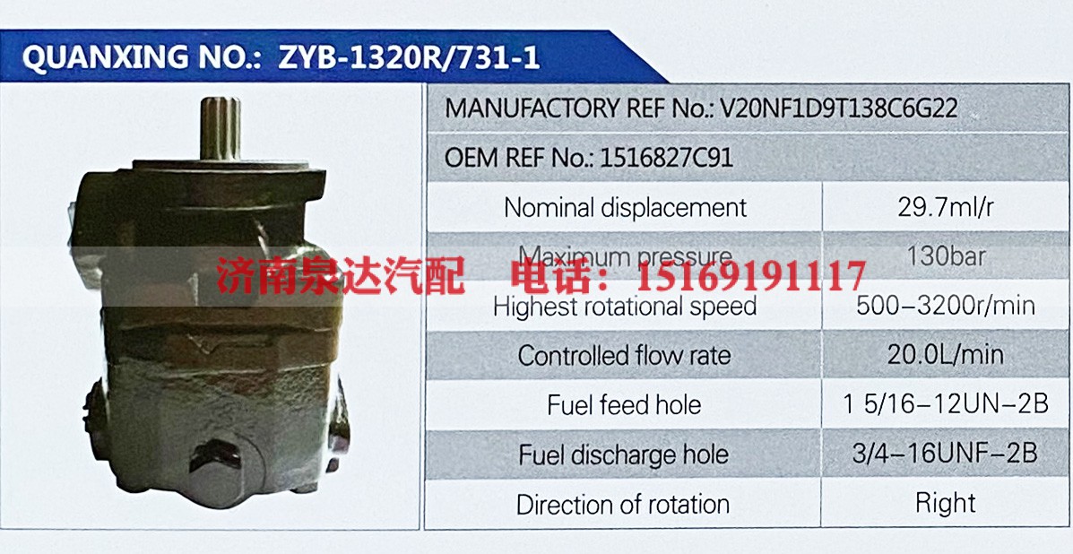 V20NF1D9T138C6G22,,济南泉达汽配有限公司