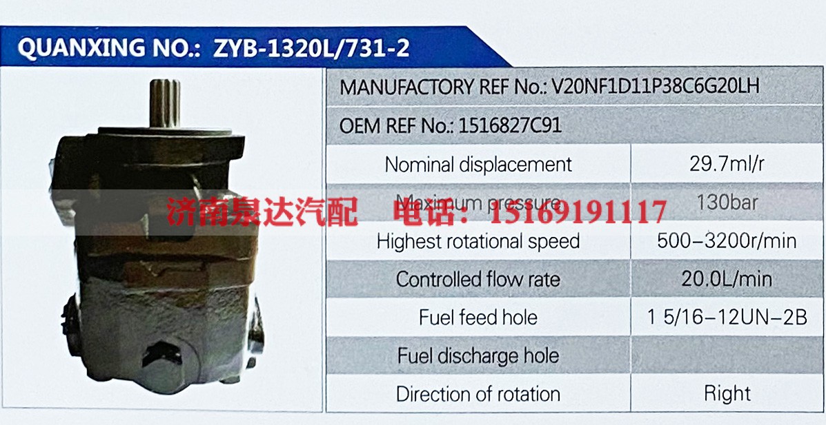 V20NF1D11P38C6G20LH,,济南泉达汽配有限公司