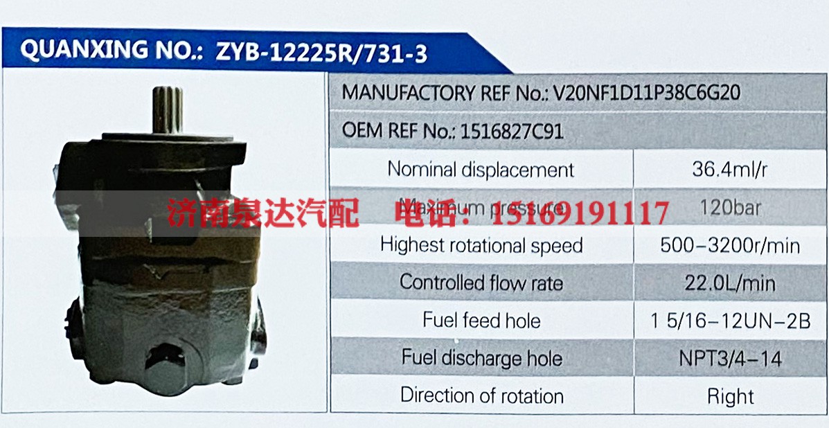 V20NF1D11P38C6G20,,济南泉达汽配有限公司
