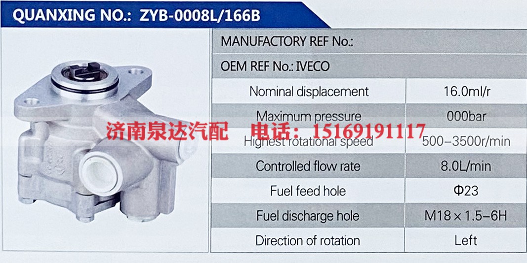 IVECO,,济南泉达汽配有限公司