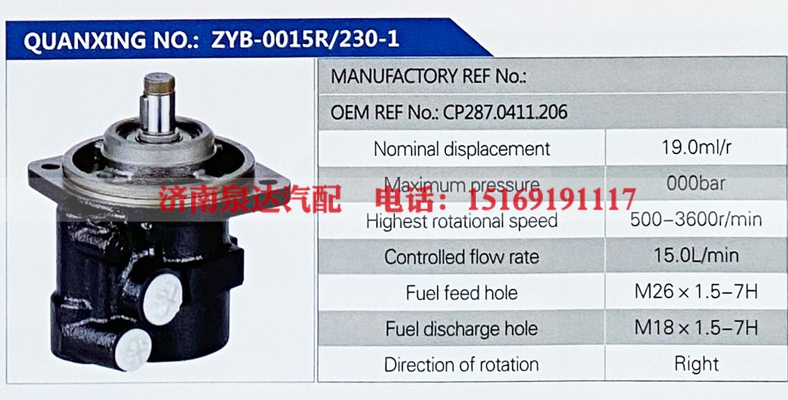 CP287.0411.206,,济南泉达汽配有限公司