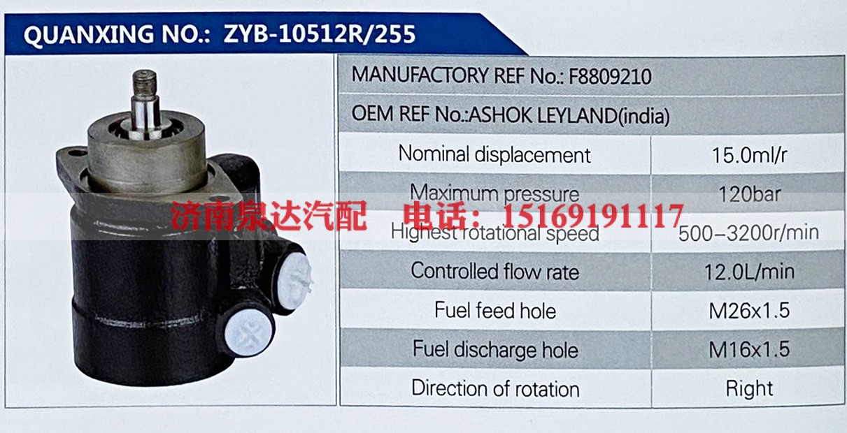 F8809210,,济南泉达汽配有限公司