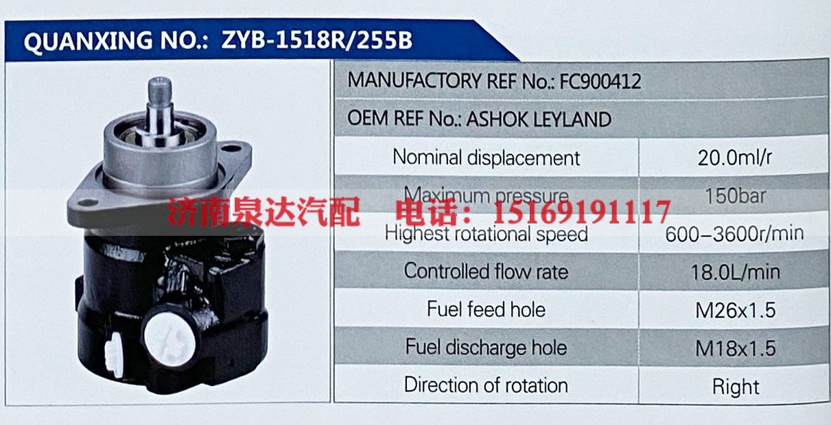 FC900412,,济南泉达汽配有限公司