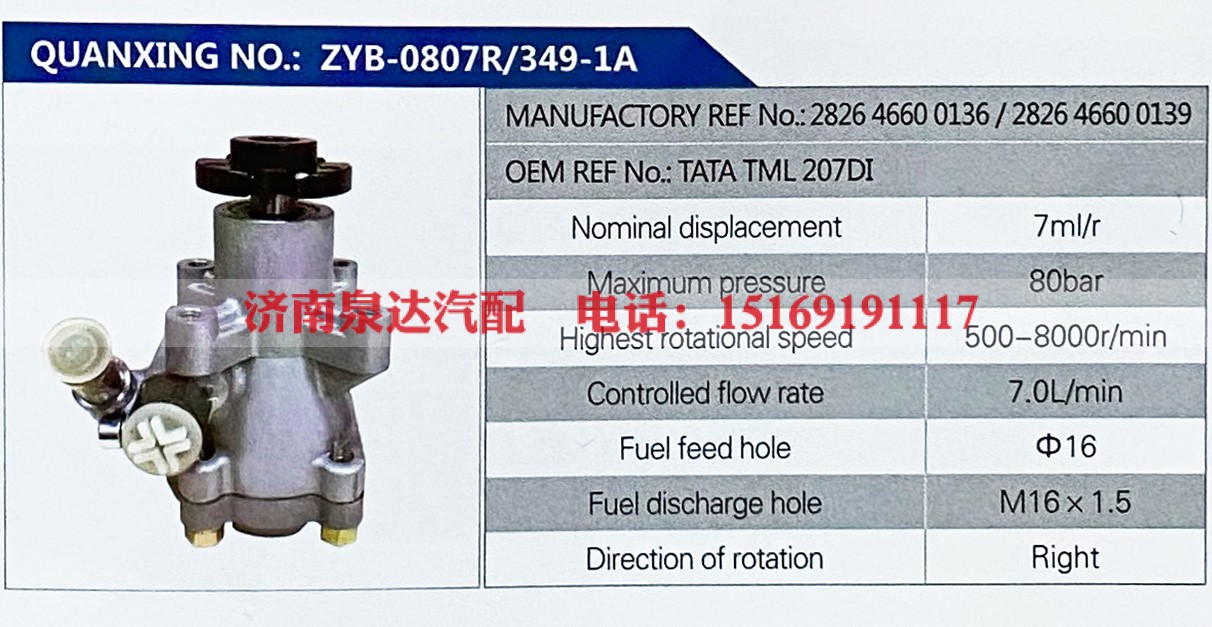 282646600136,,济南泉达汽配有限公司
