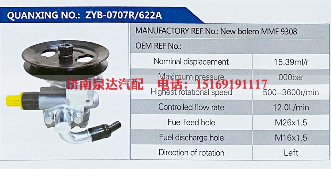 New bolero MMF 9308,,济南泉达汽配有限公司