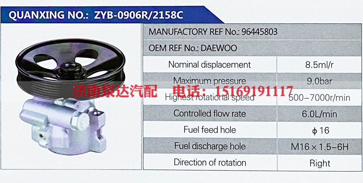 96445803,,济南泉达汽配有限公司