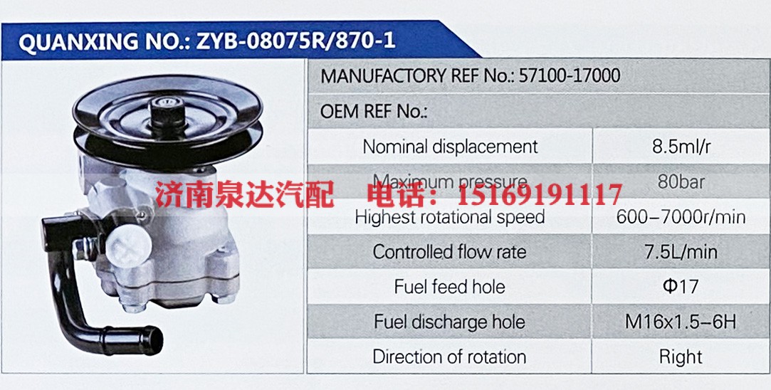 57100-17000,,济南泉达汽配有限公司