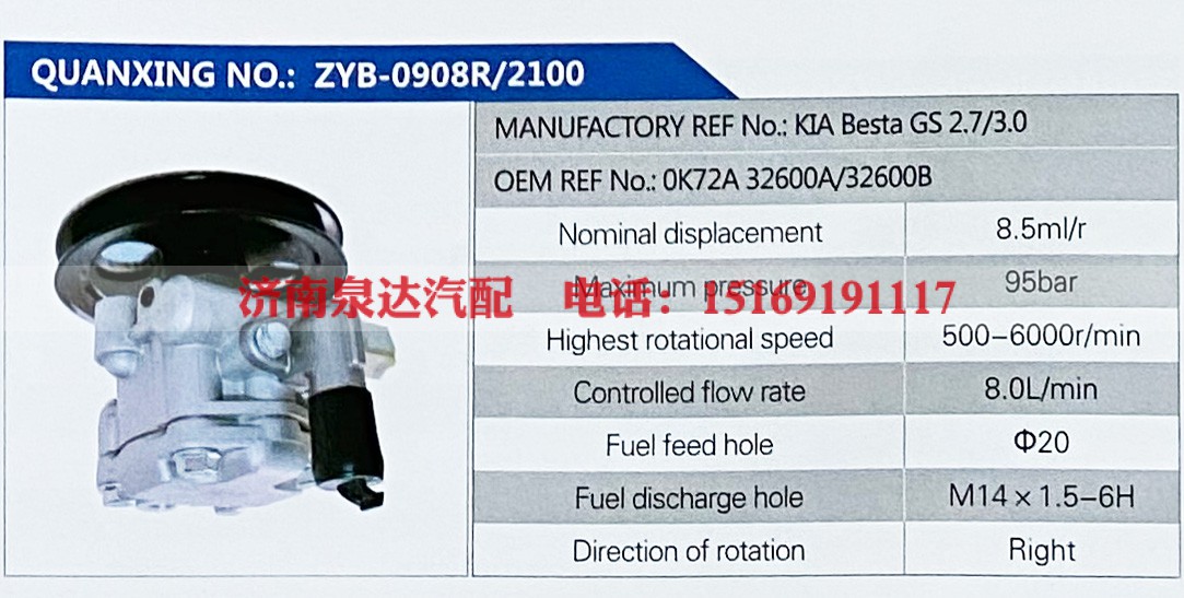 KIA Besta GS2.7,,济南泉达汽配有限公司