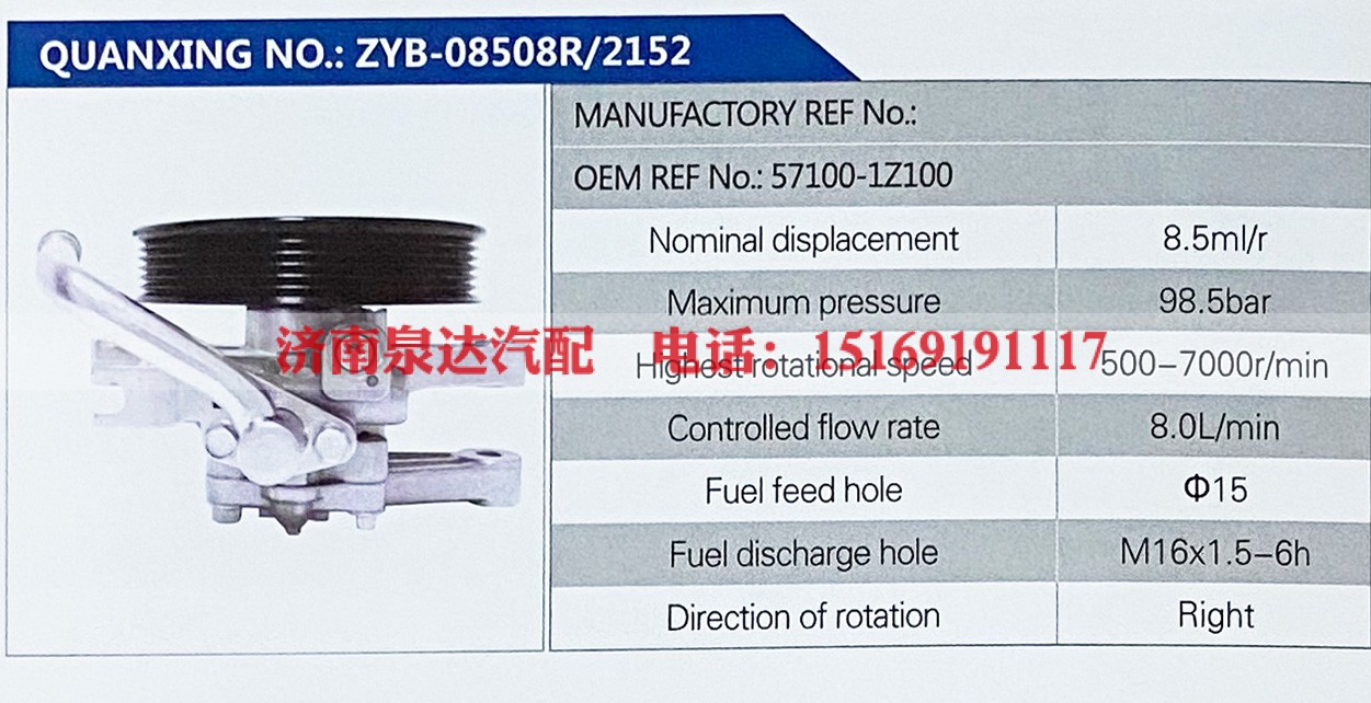 57100-1Z100,,济南泉达汽配有限公司