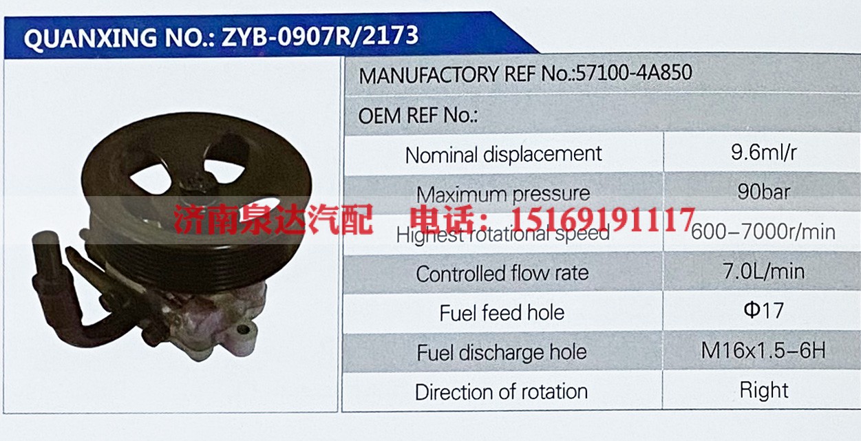 57100-4A850,,济南泉达汽配有限公司