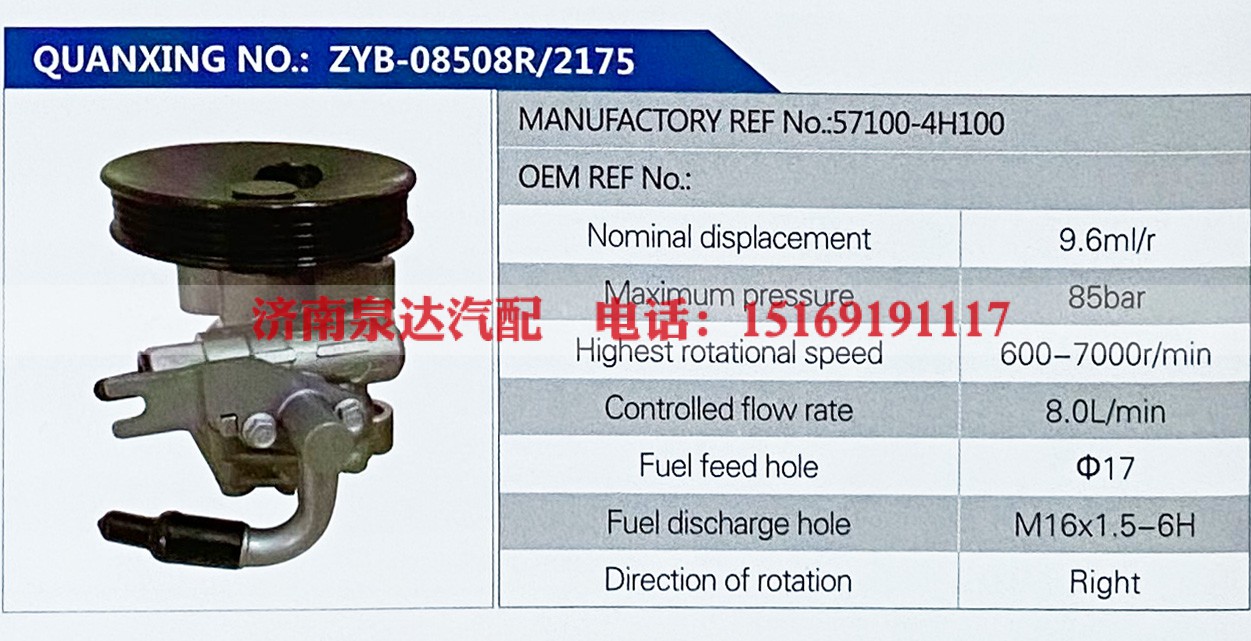 57100-4H100,,济南泉达汽配有限公司