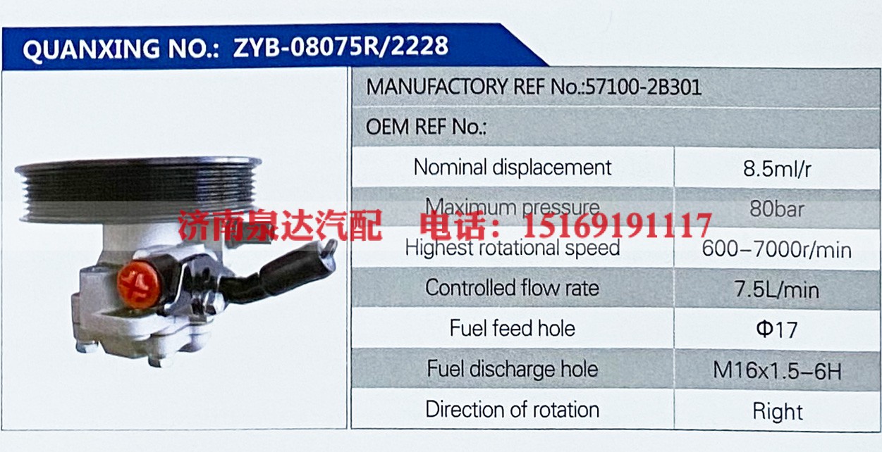 57100-2B301,,济南泉达汽配有限公司