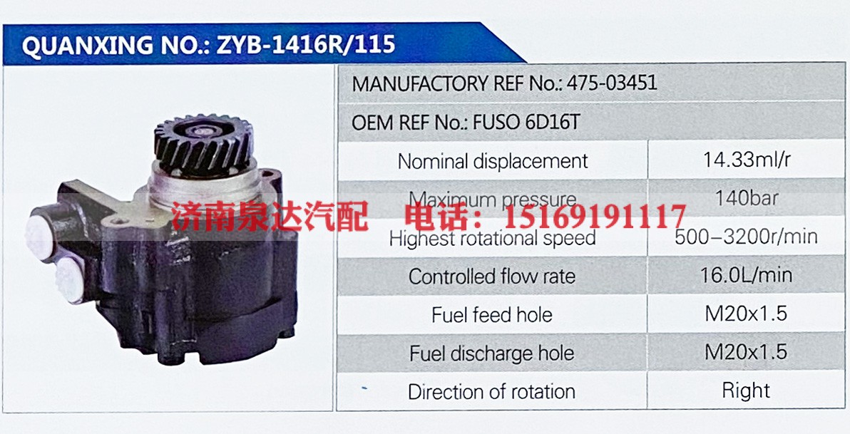 475-03451,,济南泉达汽配有限公司