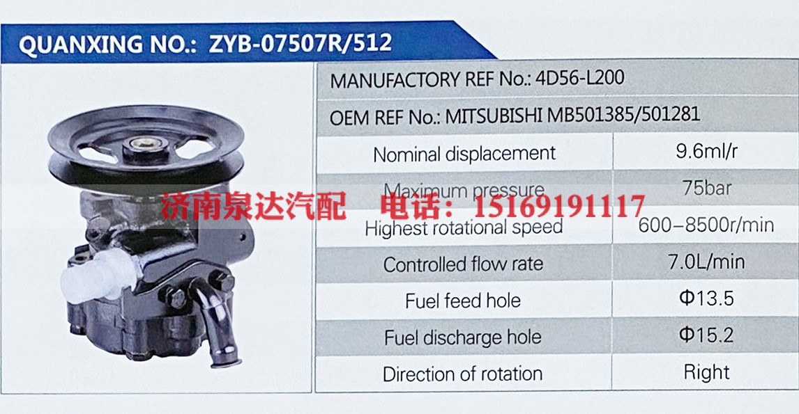 4D56-L200,,济南泉达汽配有限公司