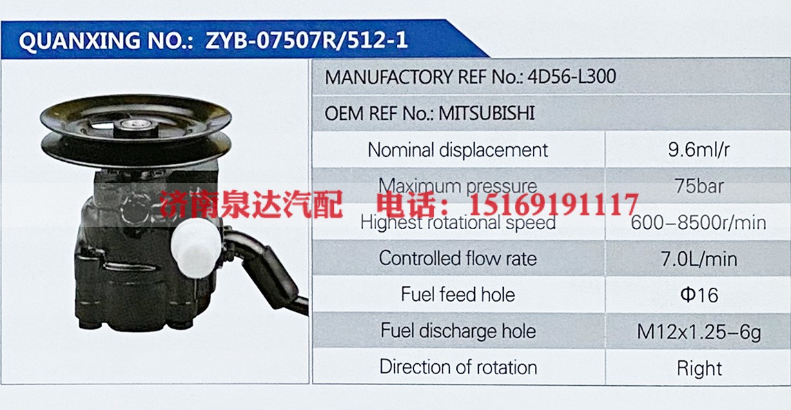 4D56-L300,,济南泉达汽配有限公司