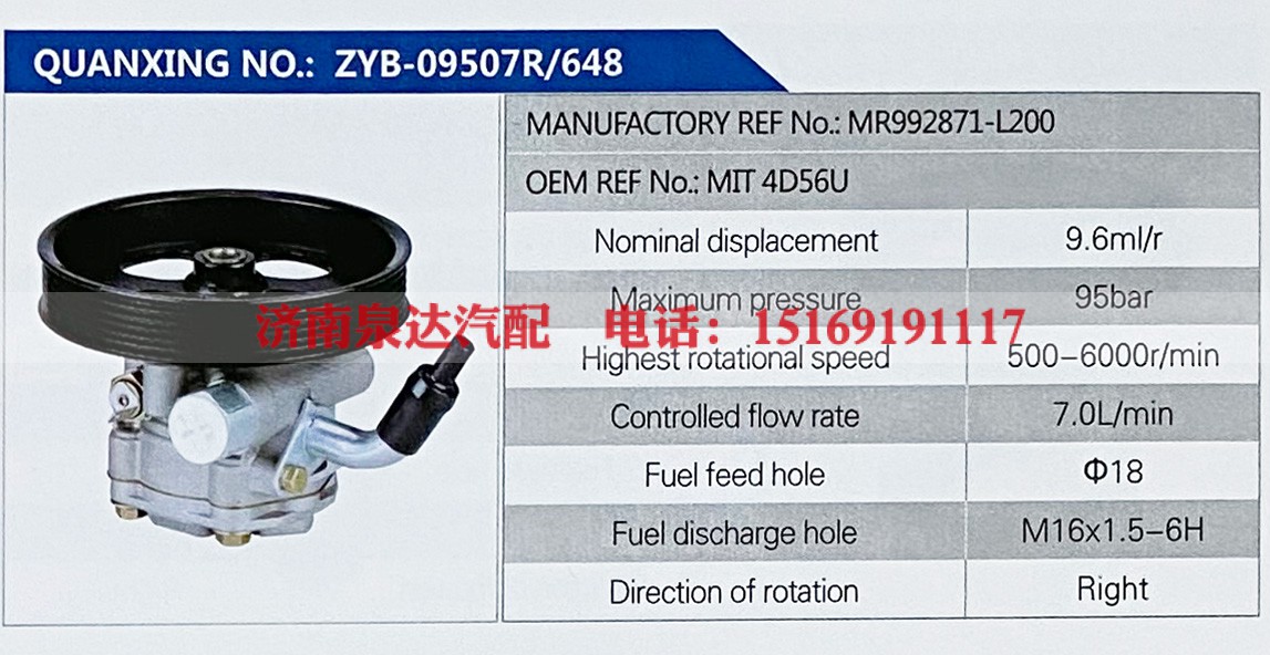 MR992871-L200,,济南泉达汽配有限公司