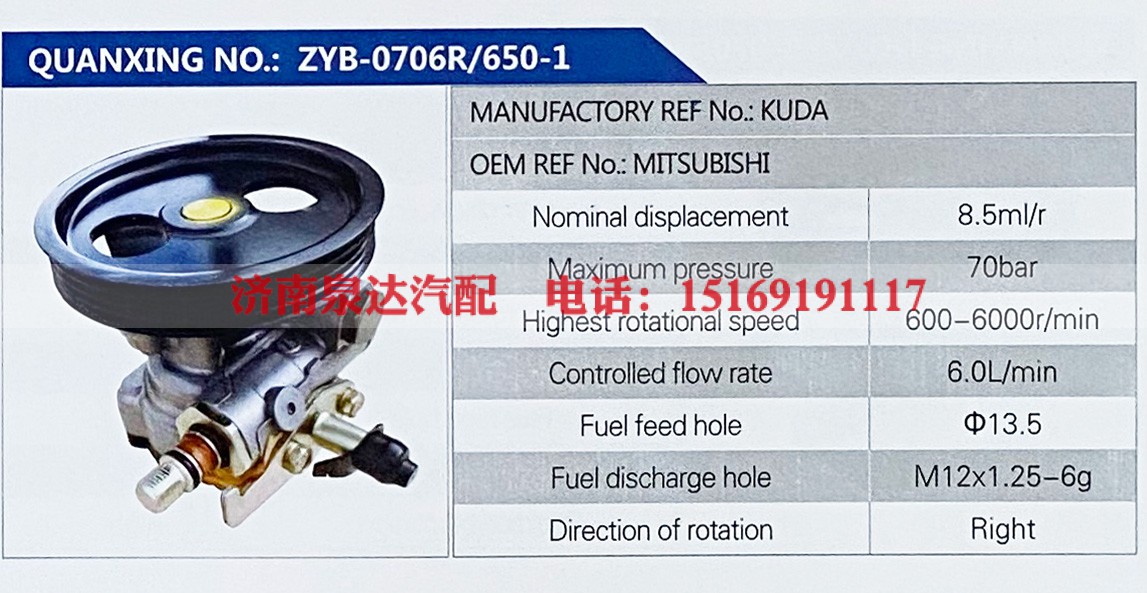 KUDA,,济南泉达汽配有限公司