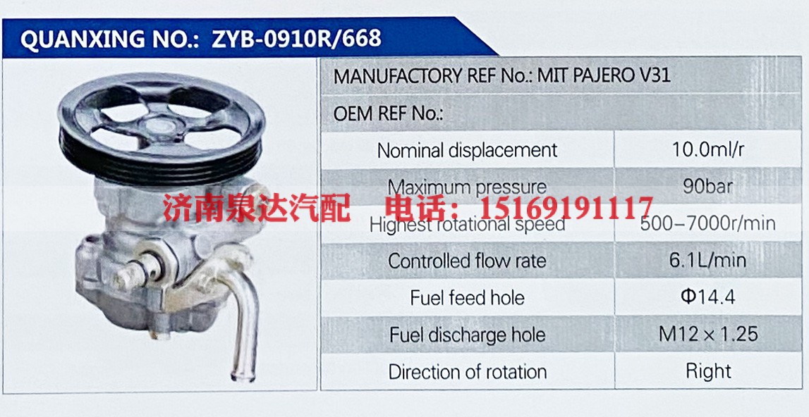 MIT PAJERO V31,,济南泉达汽配有限公司