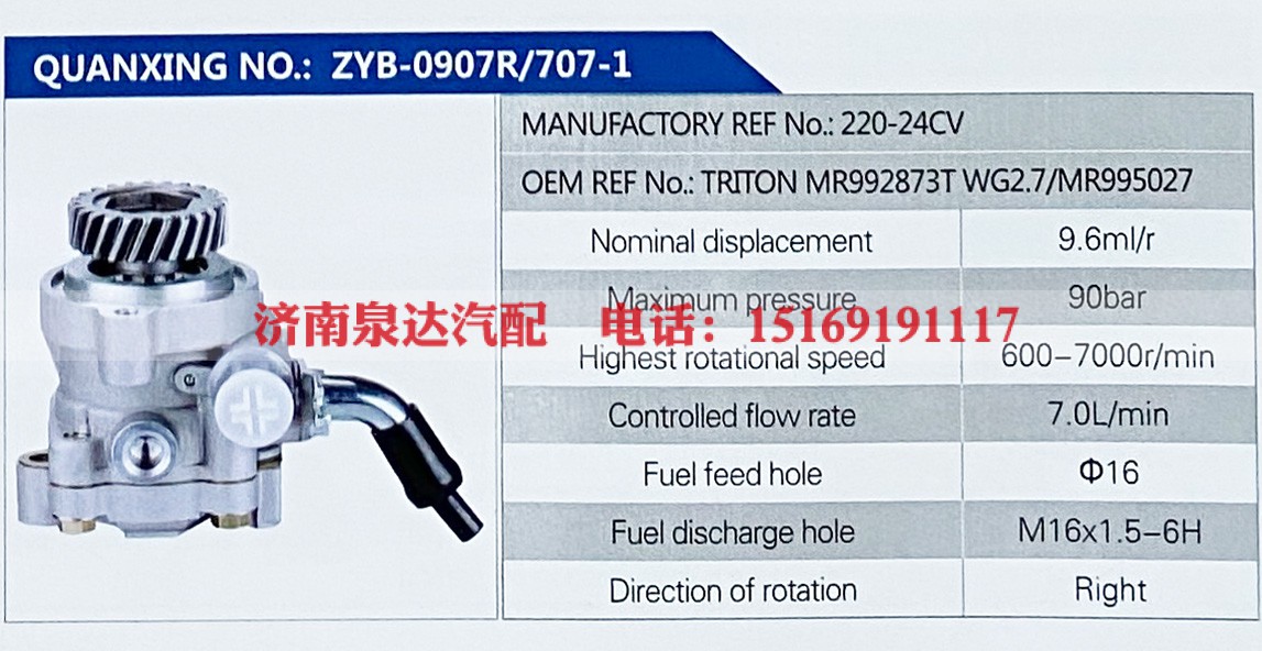 220-24CV,,济南泉达汽配有限公司