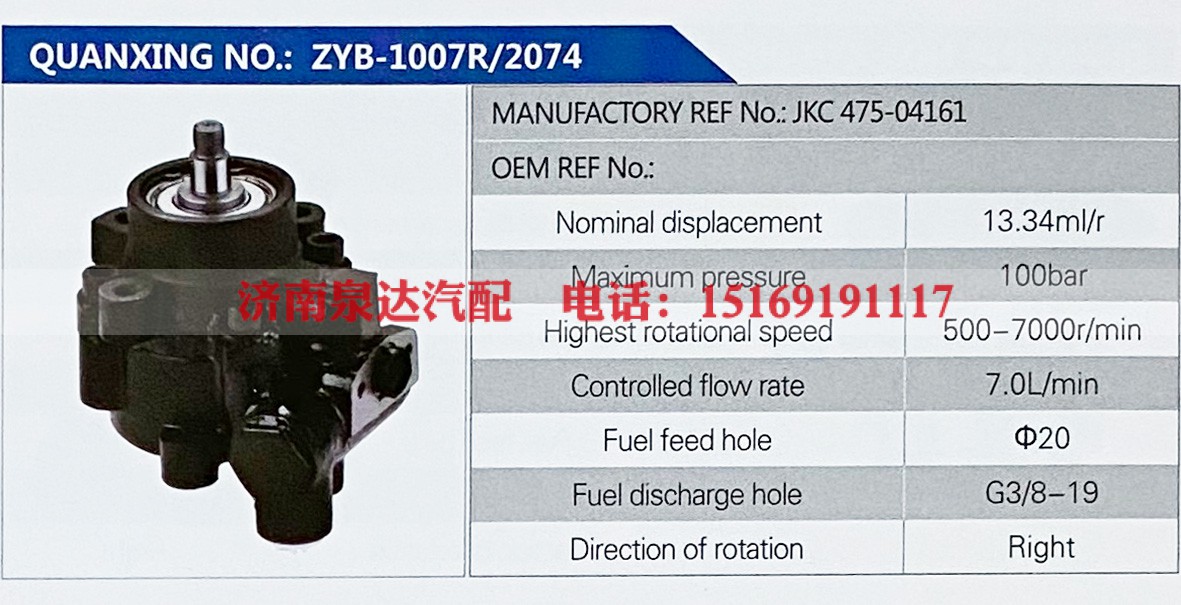 JKC475-04161,,济南泉达汽配有限公司