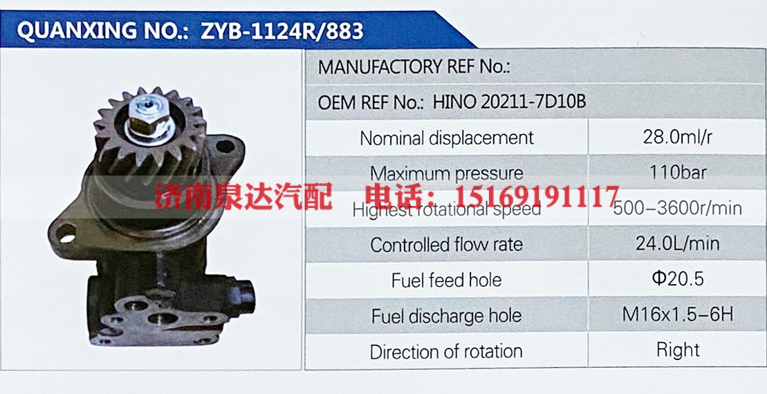20211-7D10B,,济南泉达汽配有限公司