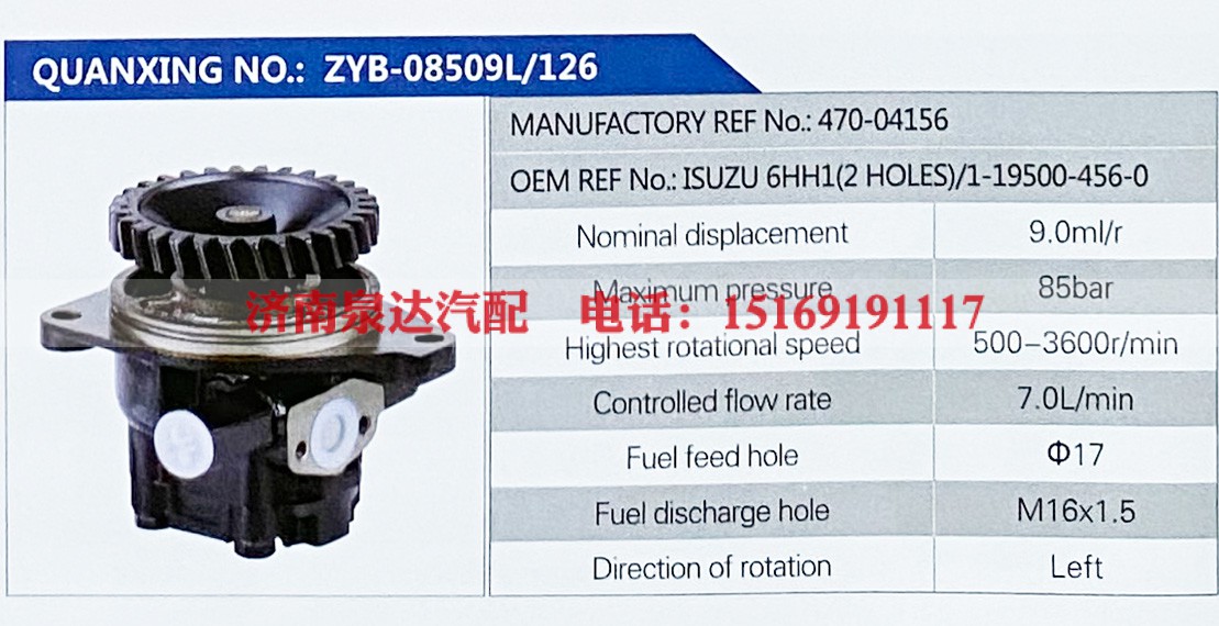 470-04156,,济南泉达汽配有限公司