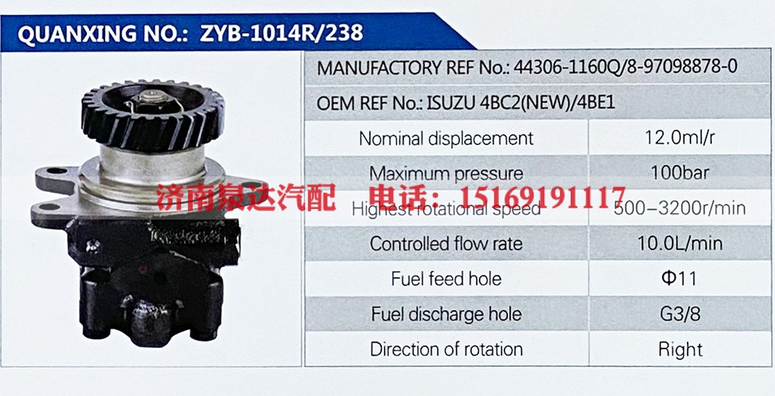 44306-1160Q,,济南泉达汽配有限公司