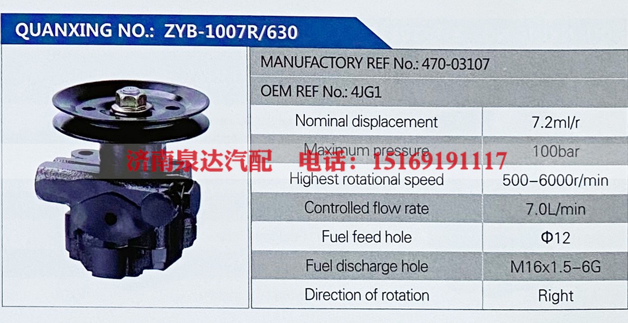470-03107,,济南泉达汽配有限公司