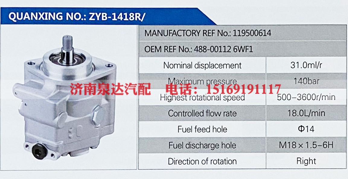 488-00112 6WF1,,济南泉达汽配有限公司