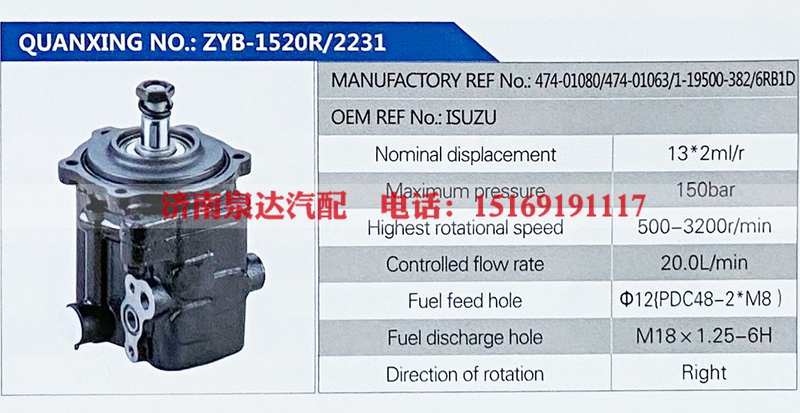 474-010800,,济南泉达汽配有限公司